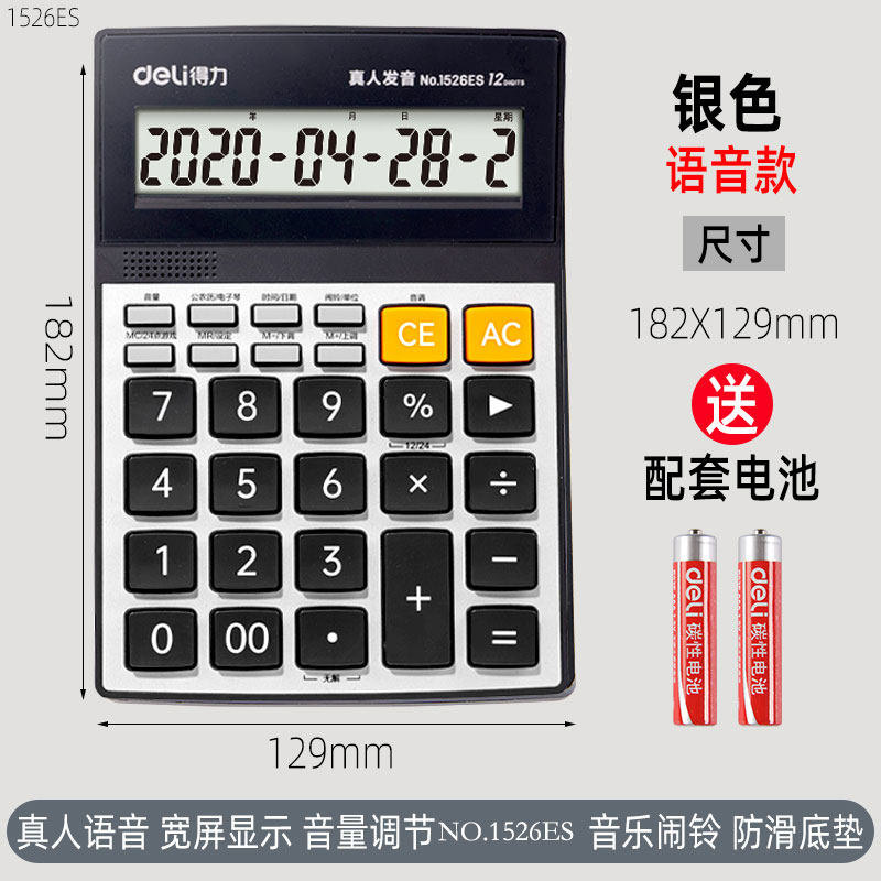 무료 배송 델리 1526 사무실 음성 계산기 중간 투명 버튼 발음 금융 은행 컴퓨터 사무실