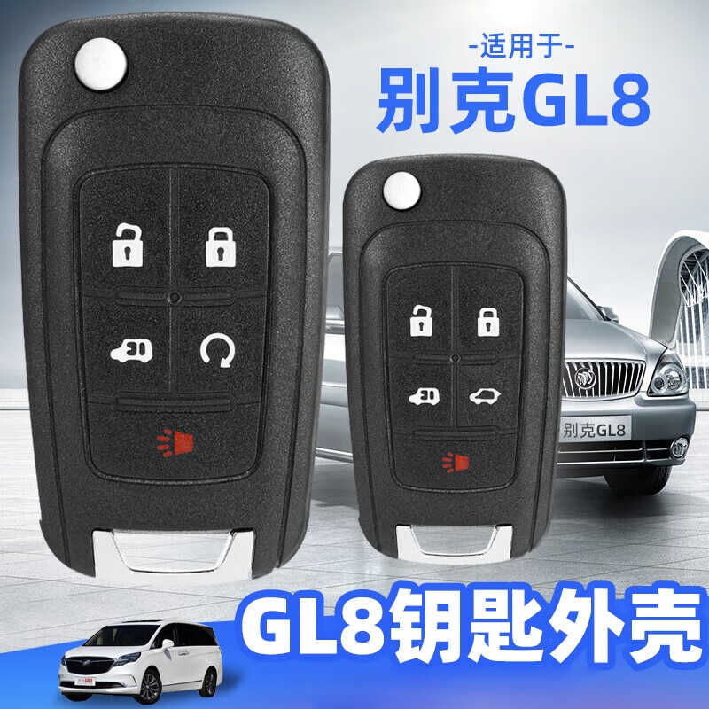 GL8胖头鱼遥控外壳电启动GL8