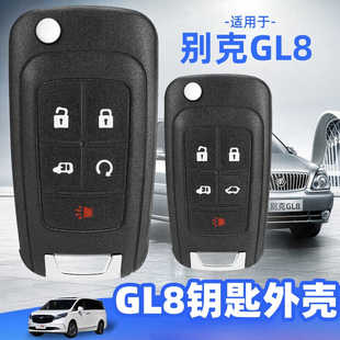别克GL8遥控外壳原厂原车钥匙替换壳2011至2018款 别克gl8汽车替换