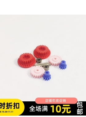 田宫MA,MS底盘2.5：1高速齿轮 自制 手绕马达专用齿轮