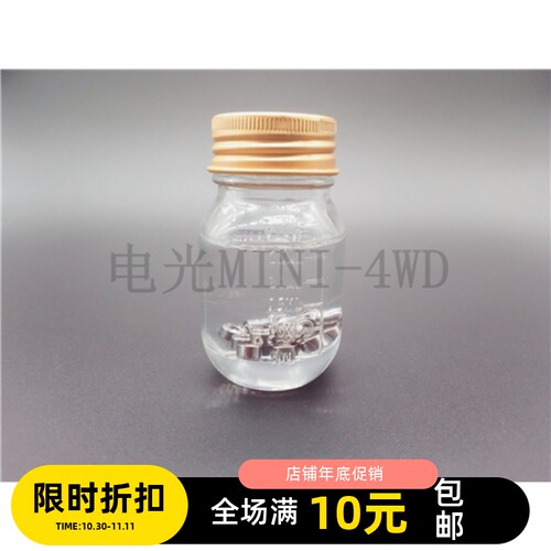 四驱车洗轴承容器，加厚玻璃瓶