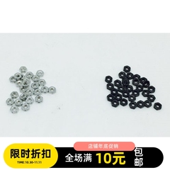 田宫四驱车零配件 M2 六角螺母 304不锈钢螺帽 2mm 银色黑色 1粒