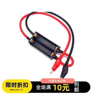 电池盒 手绕马达大电流测试电池盒  手工焊线 配鳄鱼夹