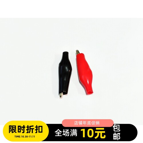 小号鳄鱼夹  导线焊接连接 磨合马达专用