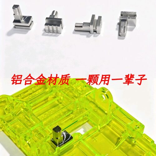 四驱车开关铝合金防烫