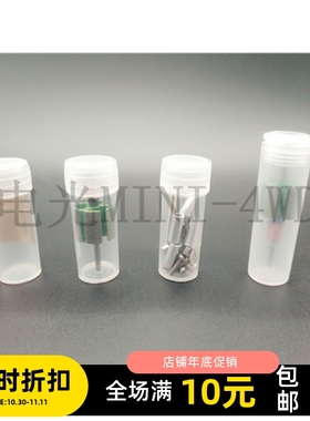 自制四驱车马达配件   转子收纳保护盒 磁钢收纳盒 塑料瓶