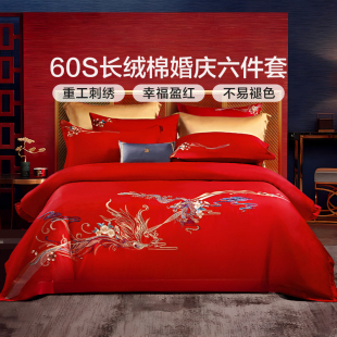富安娜长绒棉婚庆六件套红色纯棉喜被结婚床上喜庆陪嫁被套床单款