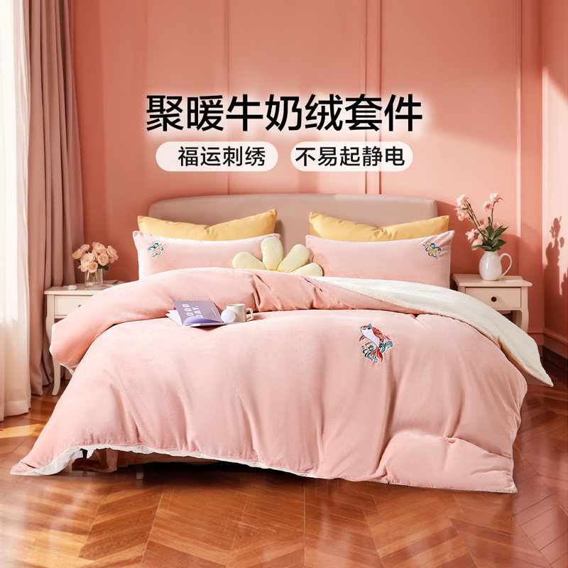 富安娜牛奶绒四件套婚庆冬季加厚珊瑚绒法兰绒被套床单保暖四件套,床上用品,床品套件/四件套/多件套,淘宝优惠券,粉丝福利购,淘宝优惠卷