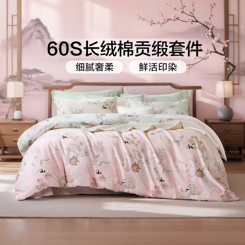 富安娜四件套婚庆纯棉被套喜庆60s长绒棉100%全棉套件