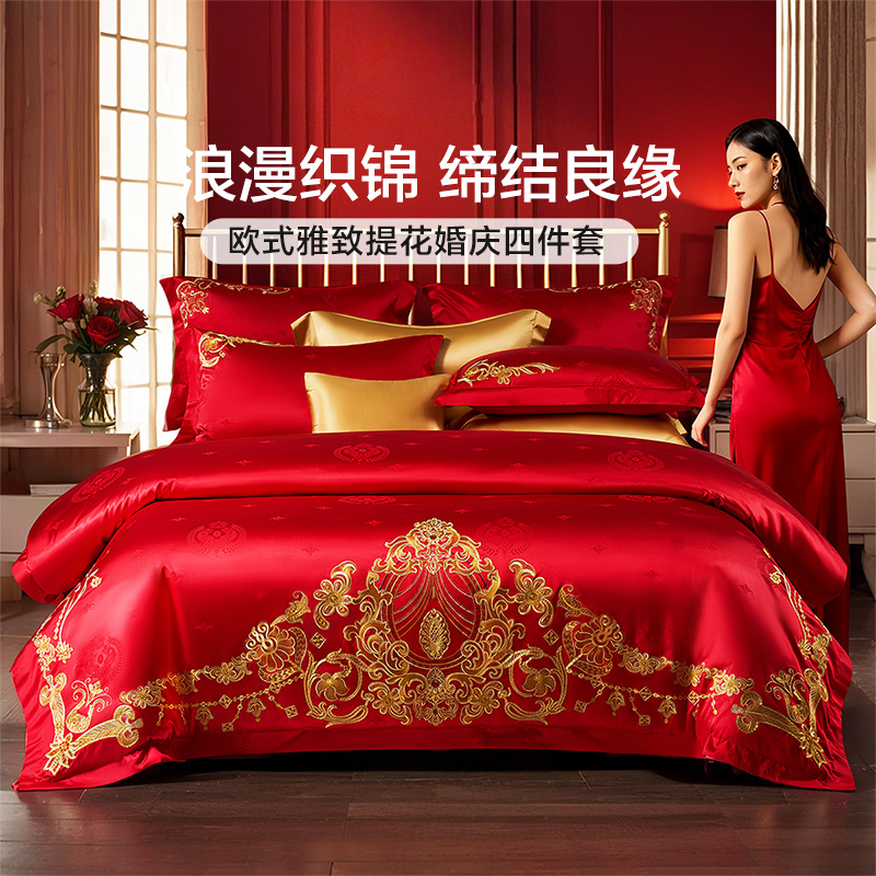 富安娜结婚四件套婚庆红色纯棉床上用品喜庆床单婚嫁提花新婚被套