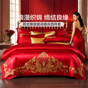 富安娜结婚四件套婚庆红色纯棉床上用品喜庆床单婚嫁提花新婚被套