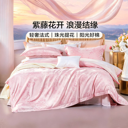 富安娜婚庆四件套纯棉粉色结婚嫁轻奢提花四件套欧式浪漫床单被套