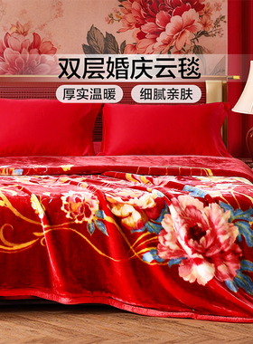 富安娜双层婚庆云毯红色花卉毛毯冬季保暖厚实细腻亲肤结婚毛毯