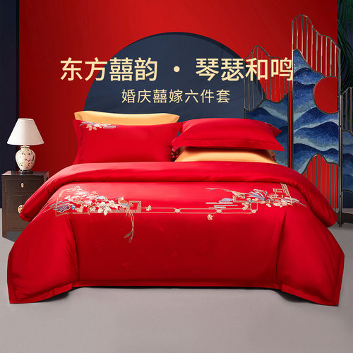富安娜结婚多件套床上婚嫁喜被婚庆四件套婚庆高端刺绣大红色床单