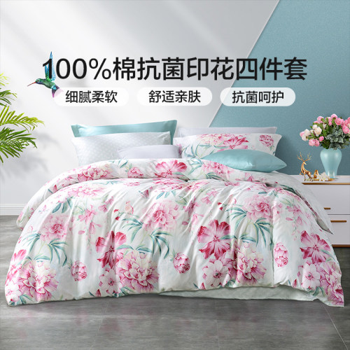 富安娜家纺床上用品全棉100%纯棉抗菌品质印染套件时尚印花四件套