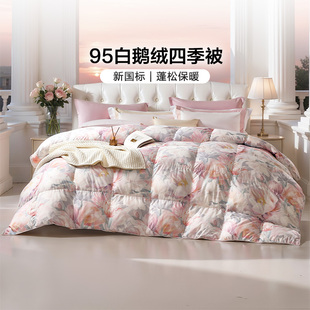 富安娜95白鹅绒被子加厚被白鹅绒被芯加厚冬季保暖单人双人春秋被