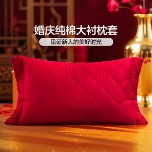 富安娜纯棉斜纹婚庆大红裥棉大村枕套结婚嫁妆婚房枕头套85 60cm