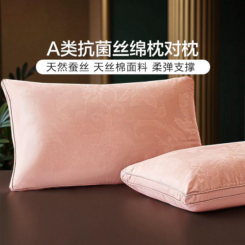 富安娜枕芯A类母婴级蚕丝枕头单人学生宿舍单人枕芯家用丝绵枕芯