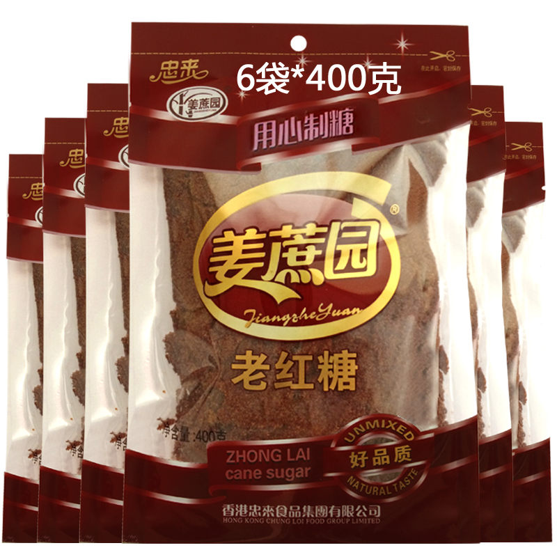 忠来老红糖粉袋装老红糖400g*6袋