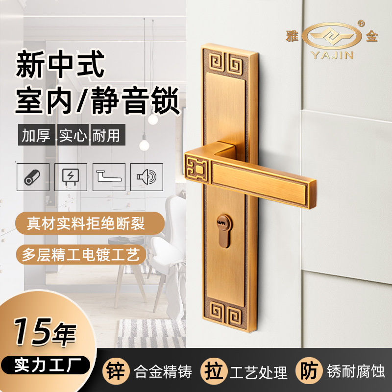 新中式室内卧室房门锁黄古铜58面板把手锌合金磁吸静音锁YJ180