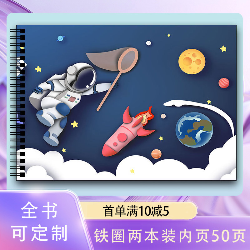 小学生空白本打孔铁圈画画本美术草稿本笔记本素描本封面logo定制