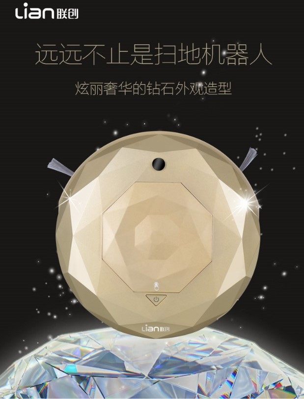 联创家用一体扫地机器人自动回充