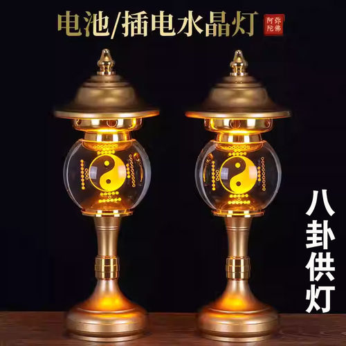 佛前插电家用水晶七彩led莲花灯