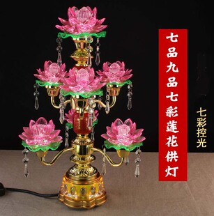 led七品七彩仿水晶旋转莲花灯佛供灯佛堂长明灯家用插电观音
