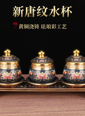 黄铜供水杯佛前供杯供奉净水杯