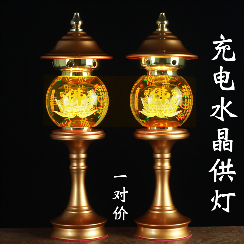 led充电七彩水晶莲花灯佛前