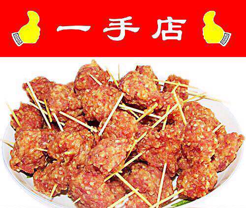 哈尔滨一手店棒肉500克 牙签肉 新鲜拆掉牙签塑封
