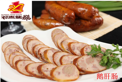 哈尔滨对青 鹅肝肠 鹅肝鹅肉为原料制做 550克左右 夏季只限顺丰