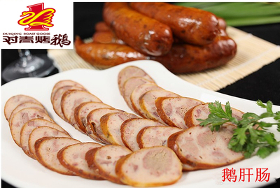 哈尔滨对青 鹅肝肠 鹅肝鹅肉为原料制做 550克左右 夏季只限顺丰