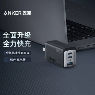 Anker安克65W全氮化镓充电器适用于iPhone苹果华为手机笔记本平板电脑PD快充GaN安卓tyep-c多口充电头