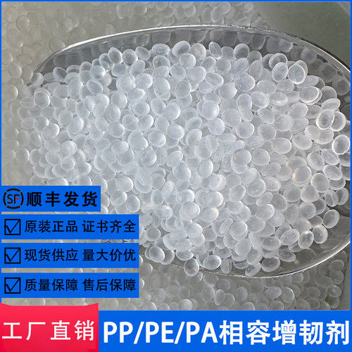 马来酸酐接枝POE塑料相容增韧剂