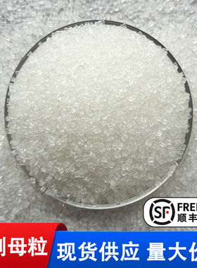 聚丙烯增刚剂PP塑料增刚母粒PE增硬剂透明成核剂定型防缩水抗翘曲