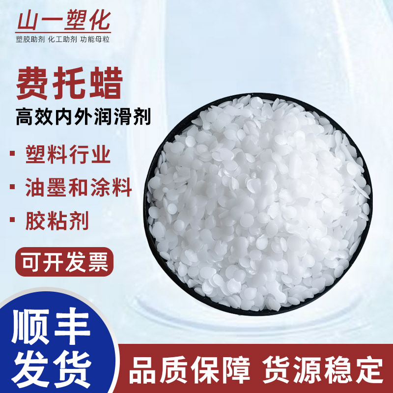 聚乙烯pe蜡山全润滑剂光亮剂耐磨