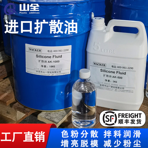 塑料进口色粉扩散油耐高温润滑剂