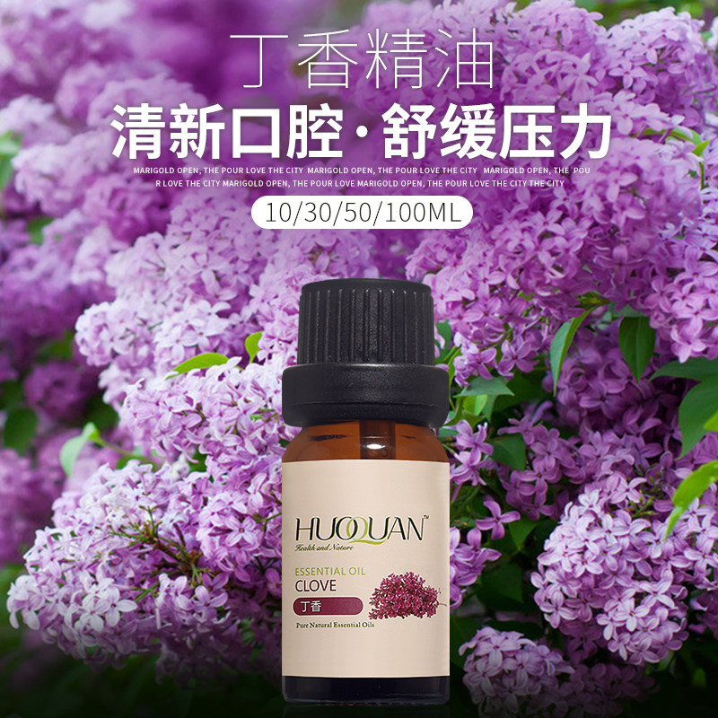 美容院正品单方丁香花苞精油厂家香薰身体面部按摩提神口腔护鱼饵
