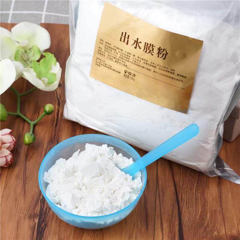 美容院专用补水保湿软膜粉