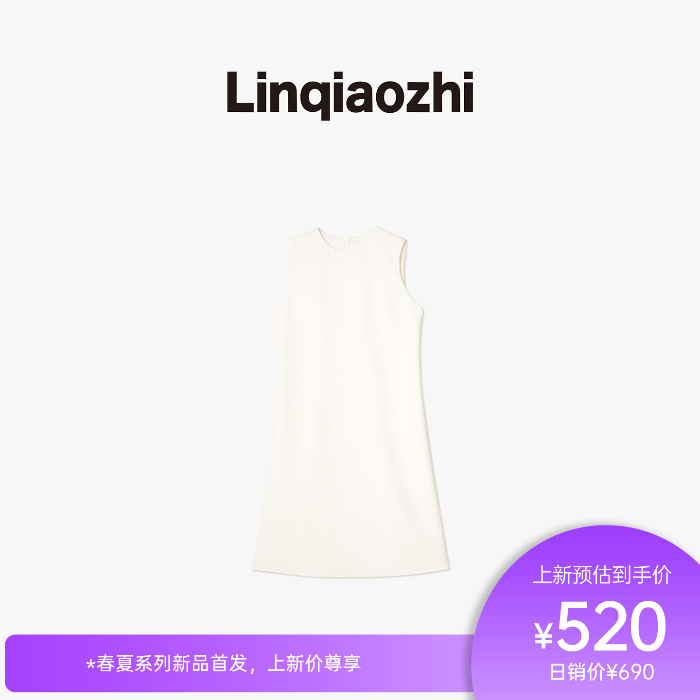 林乔芝夏季新款修身连衣裙女气质长款裙子简约无袖文艺裙