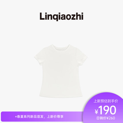 林乔芝2026夏季新品纯棉修身薄短袖短T恤设计师品牌女装