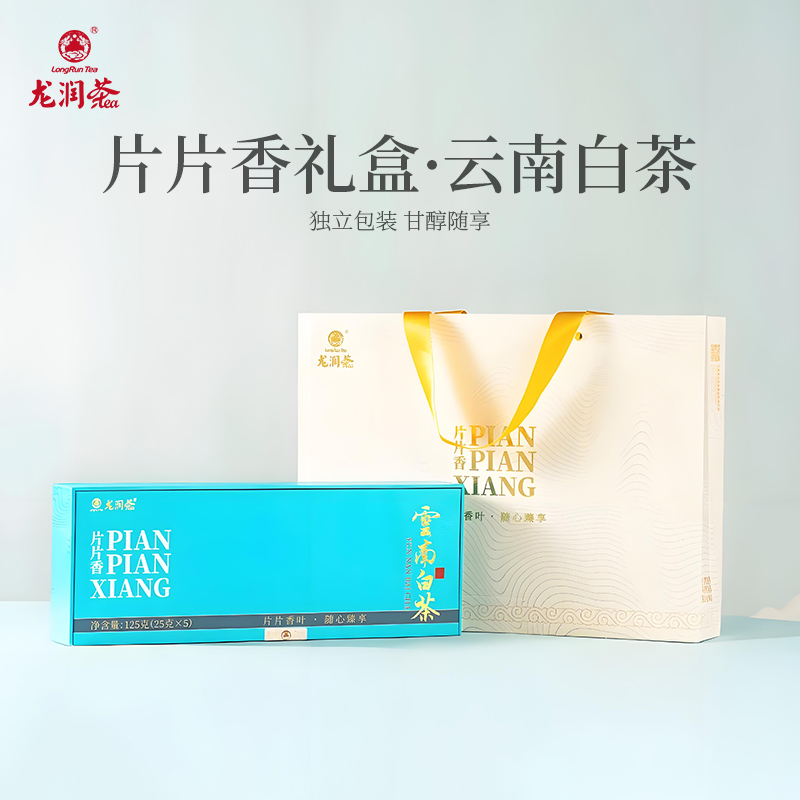 龙润茶片片香云南白茶礼盒2024年白茶小方片甜醇茶叶125g官方正品