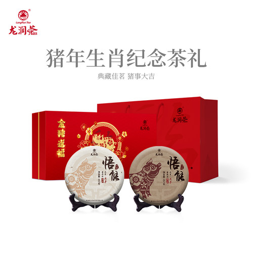 龙润茶悟能生肖纪念礼盒