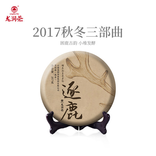 2018年云南困鹿山普洱熟茶