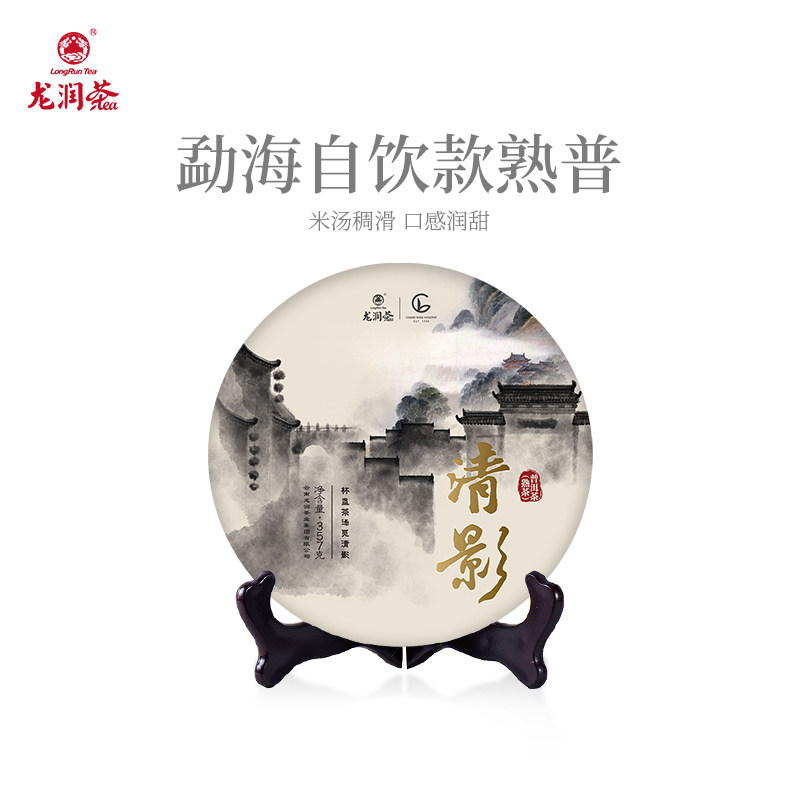 【2020秋冬三部曲】龙润茶清影熟茶勐海普洱茶叶茶饼357g口感润甜,茶,普洱,淘宝优惠券,粉丝福利购,淘宝优惠卷