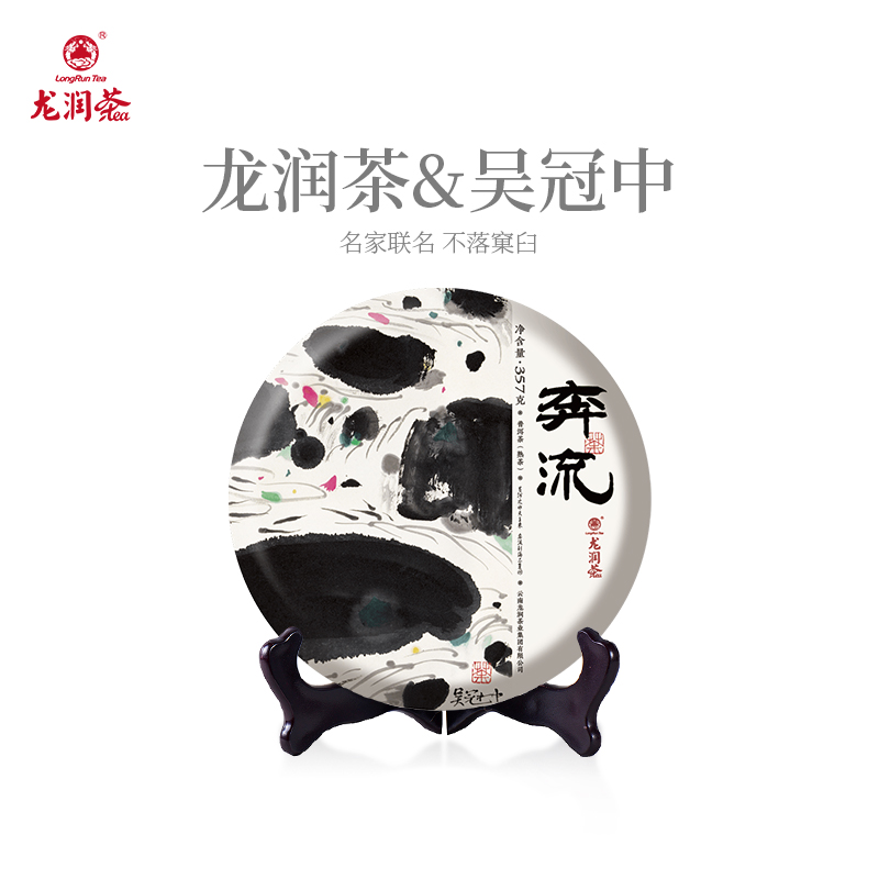 龙润茶吴冠中联名巨制2018熟茶