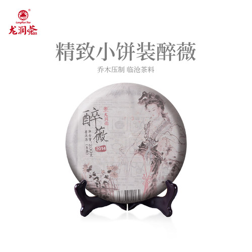 龙润茶2017年普洱生茶精致小饼