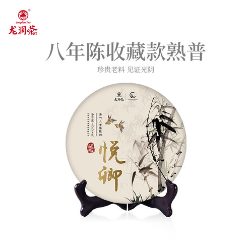 龙润茶8年陈老料普洱熟茶饼