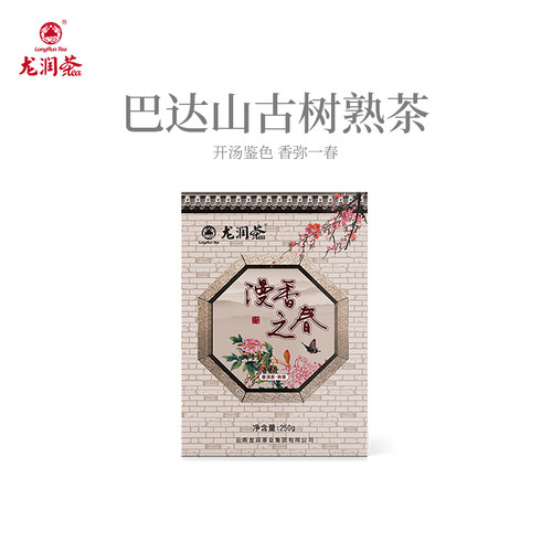 龙润茶2019年巴达山古树熟茶